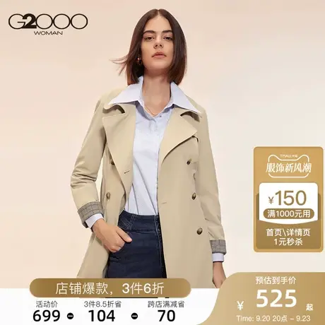G2000女装新款垂感风衣女中长款秋季英伦风系带气质收腰外套图片