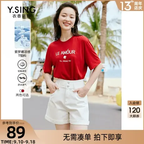 红色字母短袖凉感T恤女衣香丽影2023年夏季新款宽松索罗娜上衣图片