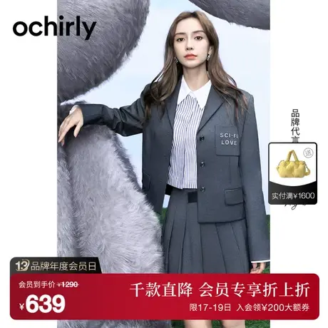 明星同款 欧时力 学院风甜酷西装外套女2023新款秋装贴布绣宽松图片