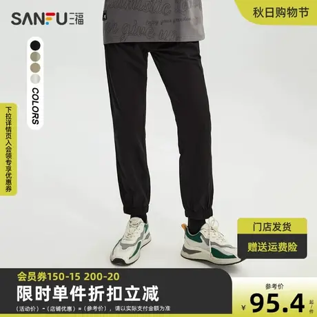 三福2023夏男士绣标设计九分休闲裤 运动风合身长裤男468091图片