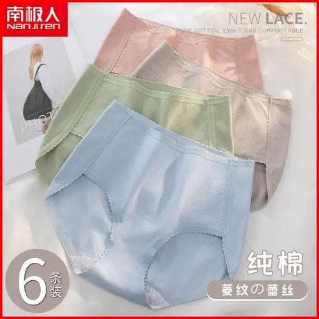 南极人纯棉抗菌内裤女士透气无痕薄款中腰日系少女全棉三角短裤头商品大图