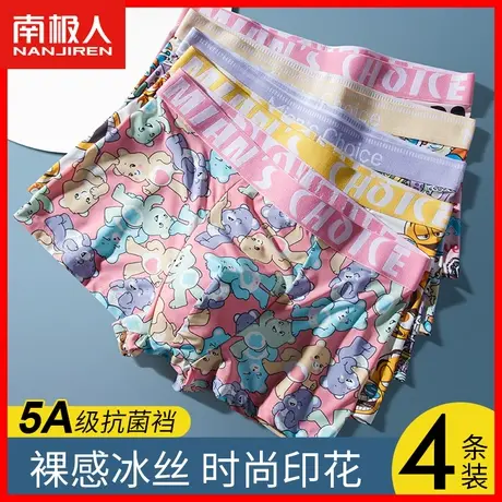 男士冰丝内裤男生四角裤头透气平角裤男款青少年发育男款AN商品大图