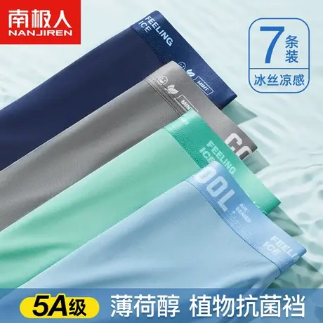 南极人冰丝凉感无痕内裤男士夏季薄款透气网孔平角新款四角底裤头商品大图