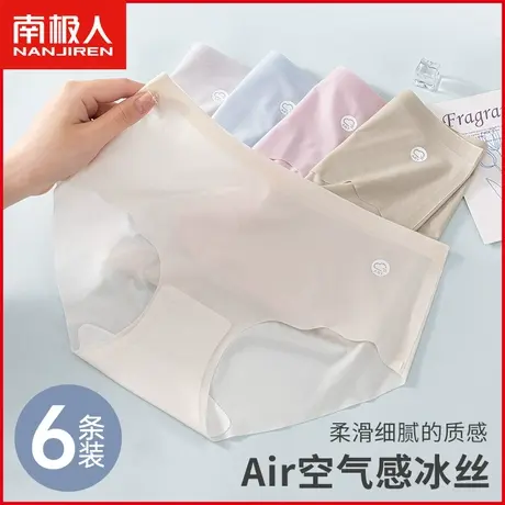 南极人冰丝无痕内裤女士抗菌纯棉裆透气夏季薄款速干少女三角短裤商品大图
