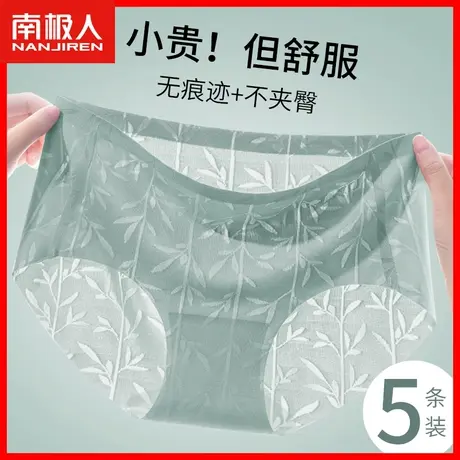 中腰无痕内裤女抗菌裆性感网纱薄款透气纯欲女士大码情调三角裤DF商品大图
