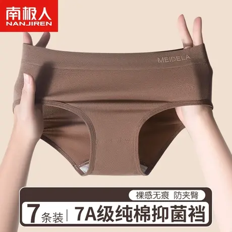 南极人内裤女士100%全纯棉抗菌裆少女生无痕中腰透气纯色三角短裤图片