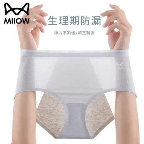 猫人生理内裤女士无痕抗菌透气全棉裆安睡裤月经期用防漏卫生裤女商品大图