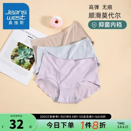 LQ【三件装】真维斯女装三角裤 夏季女士简约无痕抑菌三角内裤女图片