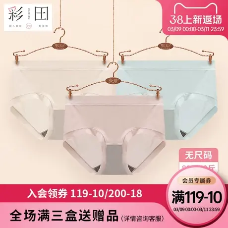 彩田无尺码内裤超大弹力薄夏季新款中腰女士三角裤轻盈透气抗菌裆商品大图