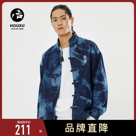 后序中国风男装牛仔夹克外套男春季扎染文字印花中式唐装男女潮图片