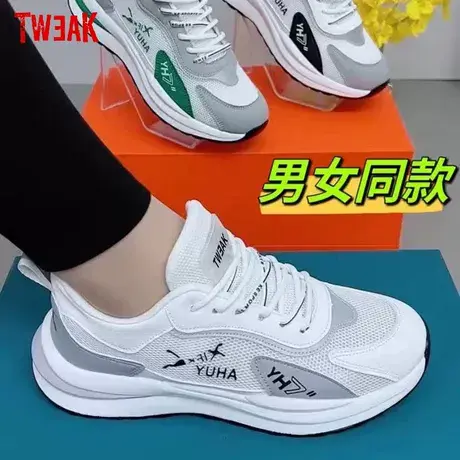 Tweak老爹鞋男女同款夏季网面透气网红休闲鞋软底百搭防滑情侣鞋图片