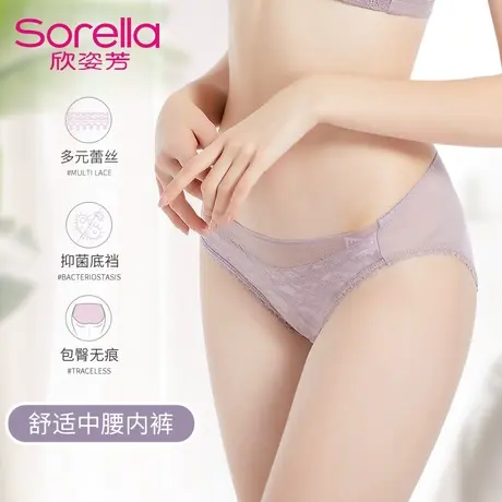 欣姿芳多元蕾丝中腰三角裤透气舒适无痕包臀内裤女6346商品大图