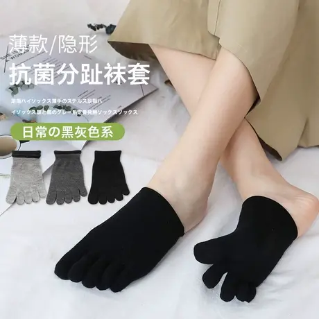 半截袜子女夏季纯棉薄款透气前脚掌袜五指半掌袜抗菌防臭隐形袜套商品大图