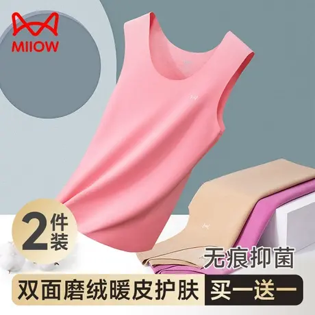 猫人无袖保暖背心女士圆领无痕磨绒抑菌打底衫秋冬季修身保暖上衣图片
