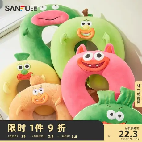 三福潮酷大嘴系列U枕 创意家居毛绒萌趣枕垫颈枕821905商品大图