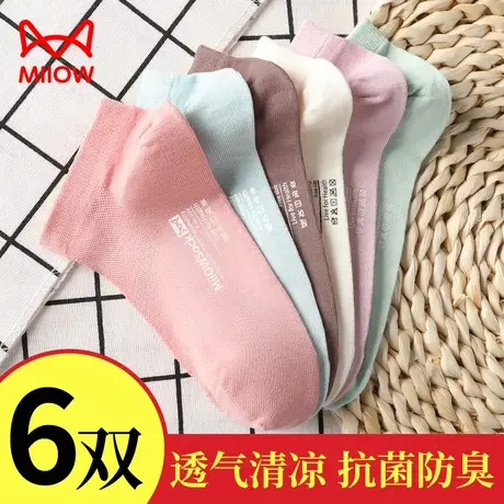 猫人袜子女士中短筒竹纤维抗菌春秋季款船袜防臭透气夏天女生短袜商品大图