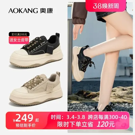 【板鞋】奥康女鞋新款圆头厚底面包鞋舒适百搭系带休闲鞋商品大图