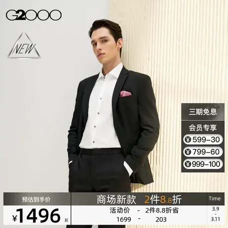 【凉感】G2000男装SS24商场新款可机洗多面弹性修身剪裁正装西服图片