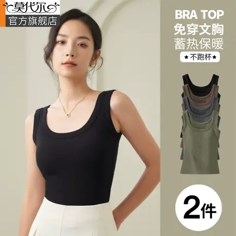 背心女秋冬内搭外穿吊带文胸一体式带胸垫的打底大码无袖保暖上衣图片