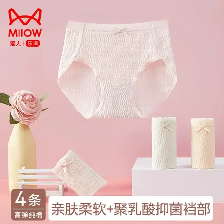 猫人2024新款纯棉女士内裤中腰大码聚乳酸抑菌裆透气少女短裤学生商品大图