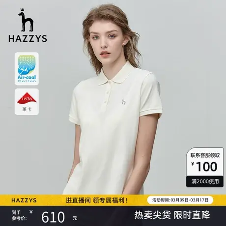 Hazzys哈吉斯修身短袖T恤女韩版打底Polo衫新款夏季潮流内搭上衣商品大图