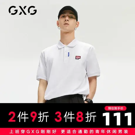 【新款】GXG男装 2021夏撞色绣唛polo衫男保罗衫GC124717F图片
