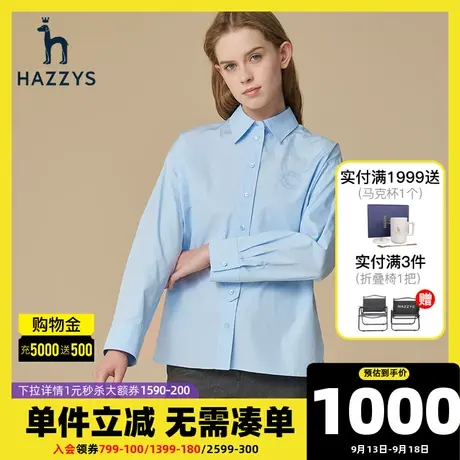 Hazzys哈吉斯宽松长袖衬衫外套上衣女士春秋季新款绣花纯棉衬衣图片