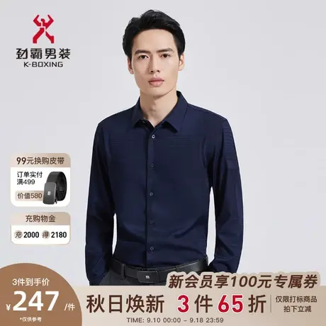 劲霸男装男士衬衣秋季新款暗条纹时尚商务长袖休闲衬衫BCCC3311图片