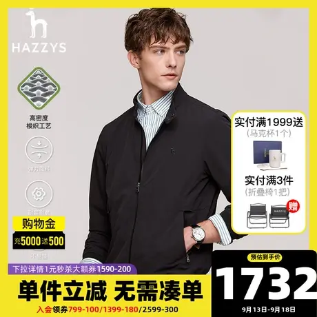 【挺括立领】Hazzys哈吉斯秋季新品男士纯色夹克外套休闲男装上衣图片