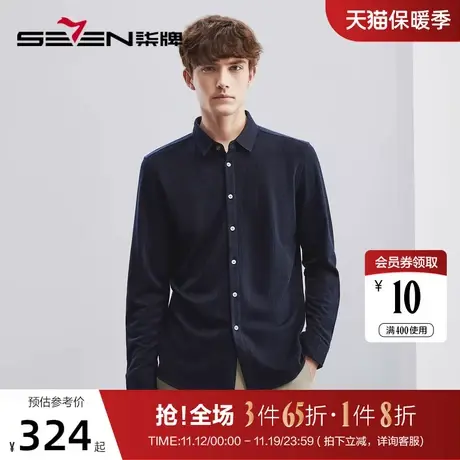 【含绵羊毛】柒牌衬衫男冬季厚款时尚休闲中青年长袖翻领保暖衬衣图片