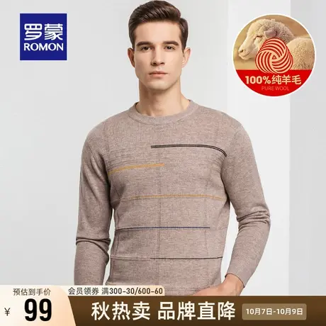 【直降】罗蒙男士羊毛衫秋冬100%纯羊毛圆领毛衣条纹打底针织衫男商品大图