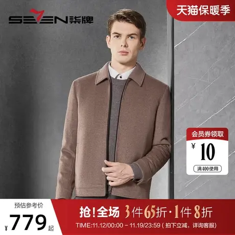 【高端系列】柒牌夹克外套男冬季厚款含羊绒保暖休闲商务毛呢茄克商品大图