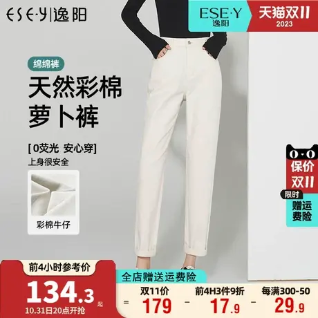 逸阳白色牛仔裤女2023年秋季新款高腰宽松显瘦老爹哈伦裤子3211图片