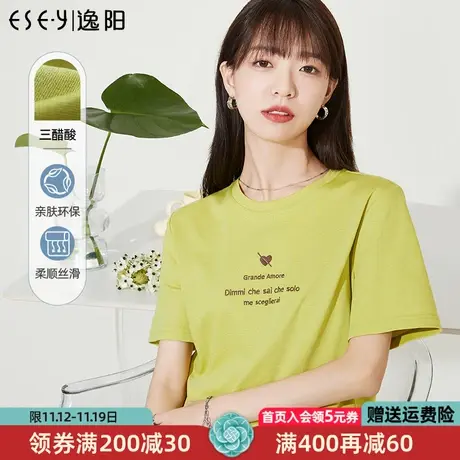 逸阳白色圆领字母刺绣t恤女2023春夏新款亲肤透气云感正肩短袖商品大图