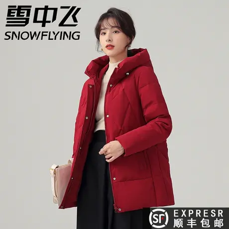 雪中飞2023秋冬新款女潮流连帽加厚保暖小个子妈妈装羽绒服外套图片