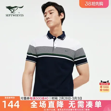 七匹狼短袖t恤男士2023夏季新款冰丝光棉polo衫翻领半袖体恤男装商品大图
