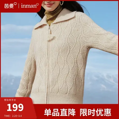 茵曼法式复古针织毛衣外套女2024春新款保暖长袖翻领开衫拉链上衣图片