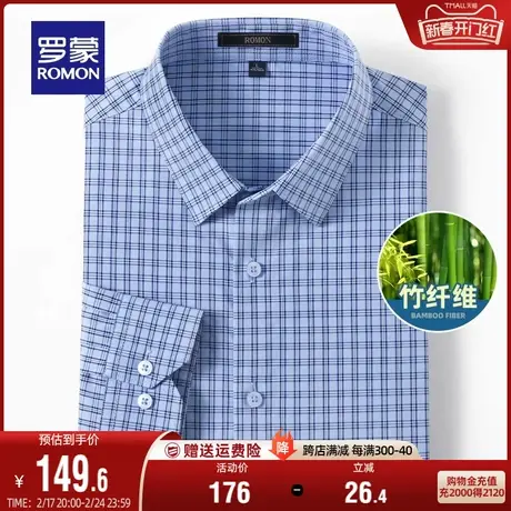 【竹浆纤维】罗蒙男士格子衬衣2024春季新款商务休闲工装长袖衬衫商品大图
