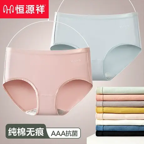 恒源祥内裤女纯棉夏季薄款透气抗菌女士内裤无痕中腰少女生短裤头商品大图