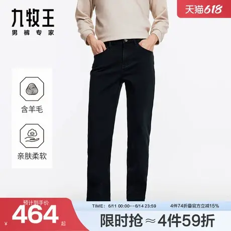 九牧王男裤2024秋冬新款时尚牛仔裤高弹保暖标准直筒长裤图片