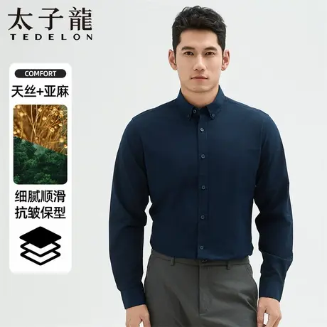 TEDELON/太子龙25年春秋新款男士天丝亚麻混纺长袖衬衫轻商务抗皱图片