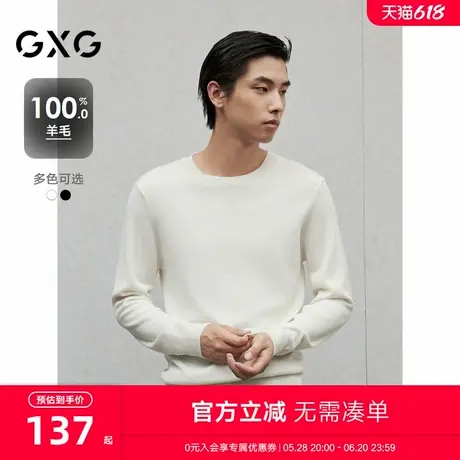 【100%可机洗羊毛】GXG男装 男士圆领内搭基础毛衫 24年秋季新品图片