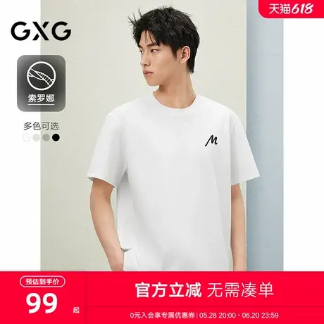 GXG男装多色短袖T恤宽松潮流英文休闲上衣25年夏新品#G25D442265商品大图