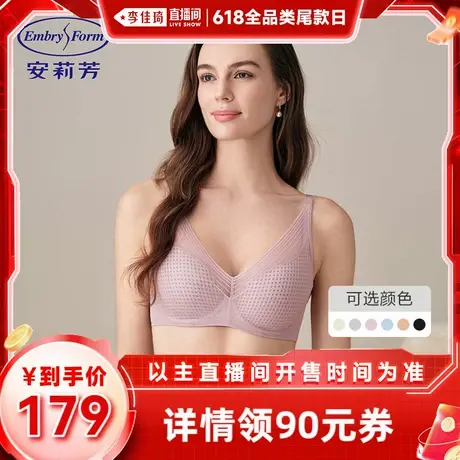 【李佳琦全品类尾款日】风巢杯安莉芳薄款文胸女士大胸显小内衣商品大图