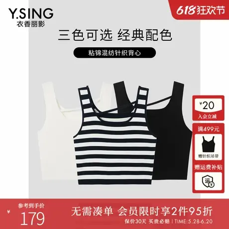 衣香丽影黑白条纹吊带背心女2025年春装新款纯色打底衫内搭上衣图片