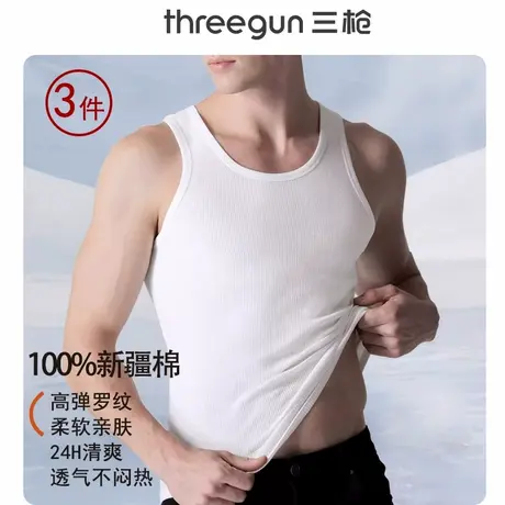 三枪背心男夏季薄款纯棉运动汗衫粗螺纹紧身打底健身罗纹灯芯上衣商品大图