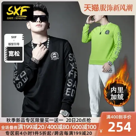 SXF圣希梵2023新款春秋卫衣男 潮牌字母烫钻情侣装套头衫男士上衣图片
