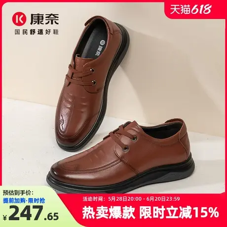 康奈男鞋2025春季新款商务休闲皮鞋头层牛皮系带办公室百搭舒适鞋图片