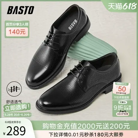 父亲节礼物百思图春季新款商务正装西装皮鞋男休闲皮鞋82106BM4商品大图