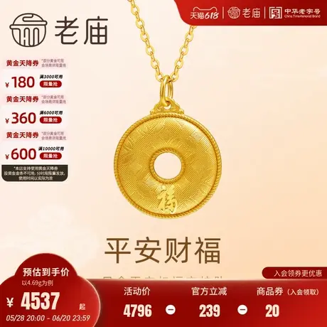 老庙黄金足金999平安扣福字挂坠寓意平平安安福气满满古法工艺图片